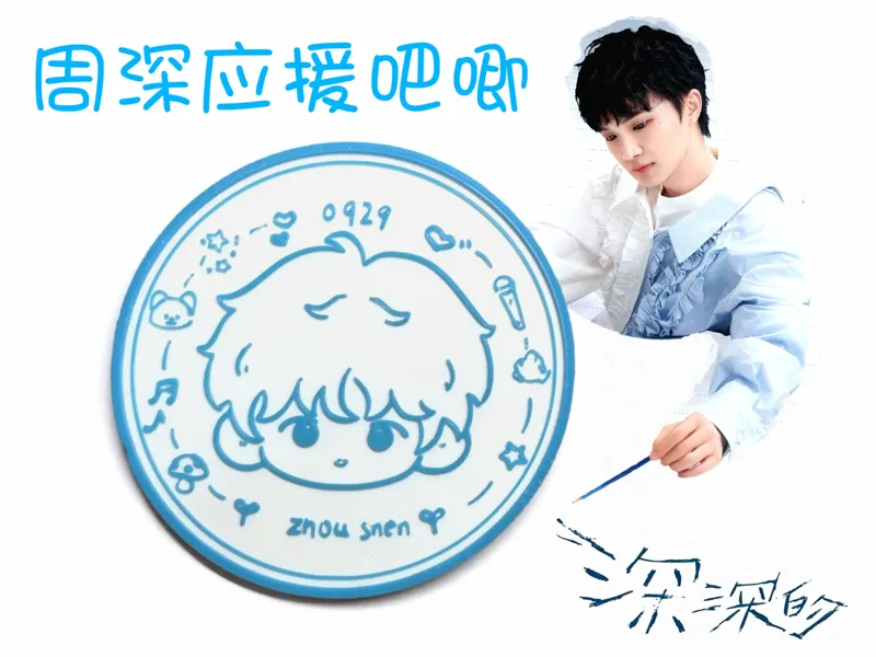 周深巡演生米应援卡通吧唧胸牌徽章