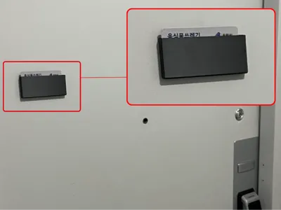 Magnetic front door card holder