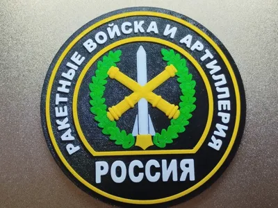 Rocket Forces and Artillery Chevron