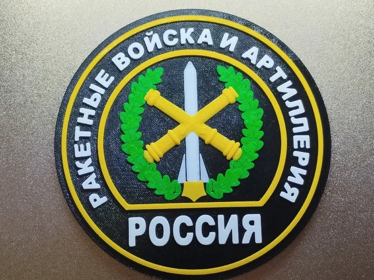 Шеврон Ракетных войск и артилерии