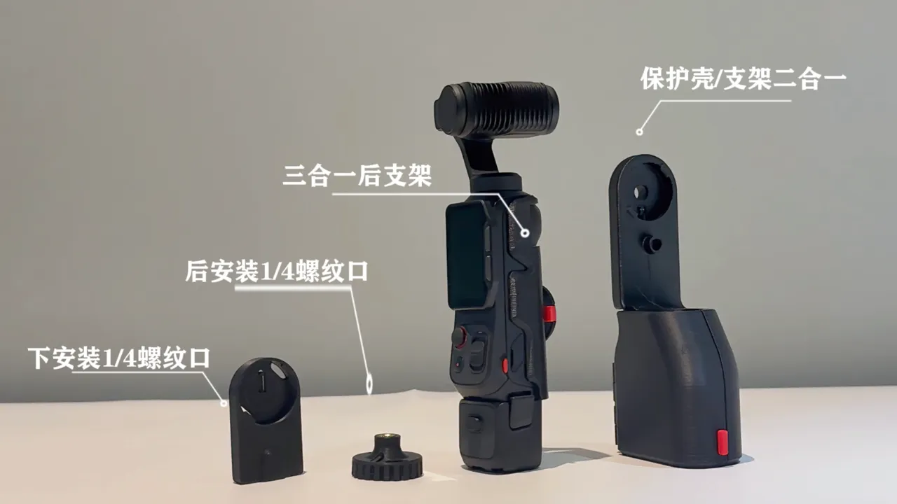 影石Luna配件模块化设计 view 3