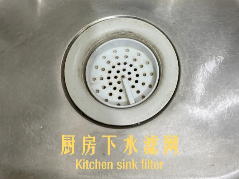 厨房下水滤网-Kitchen sink filter