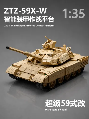 Modelo para impresión 3D: 超级59式改1:35比例 — 中国ZTZ-59X-W未来智能装甲作战平台 — vista de referencia 2