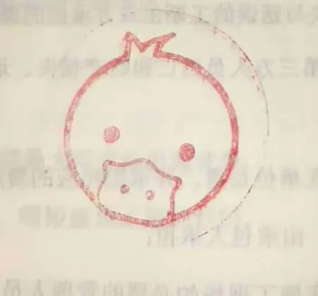 小鸭印章-duck Stamp