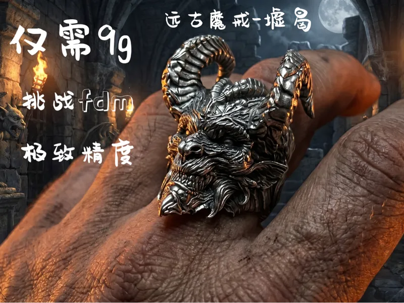远古魔戒-墟曷