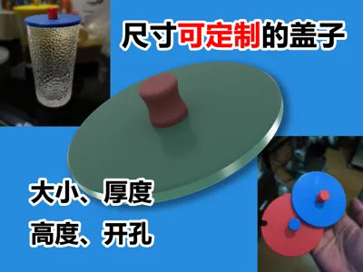 Customizable Parametric Lid | Self-sizing lid for cups|bottles|pots|bowls | Adjustable size, height, wall thickness, and opening