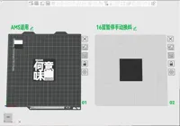 有AMS的管理员请打第一盘,没有AMS的管理员请打第二盘