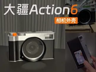 DJI action6相机外壳保护壳