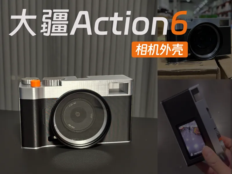 DJI action6相机外壳保护壳