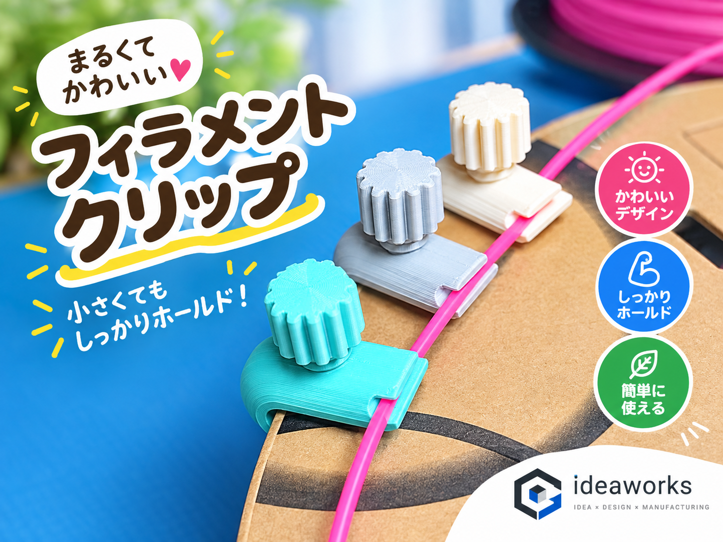 Kawaii Spool Clip - Small but Strong! 3D model