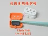 (Medium, compatible with most toothbrushes) 0.2mm layer, 2 walls, 15% infill