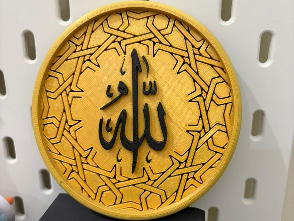ALLAH - Name of God - Islamic Decor