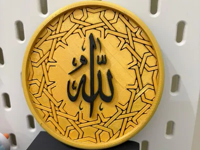 ALLAH - Name of God - Islamic Decor