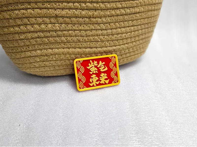 紫气东来  挂饰装饰