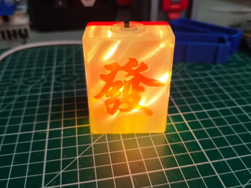 麻将发财小桌灯