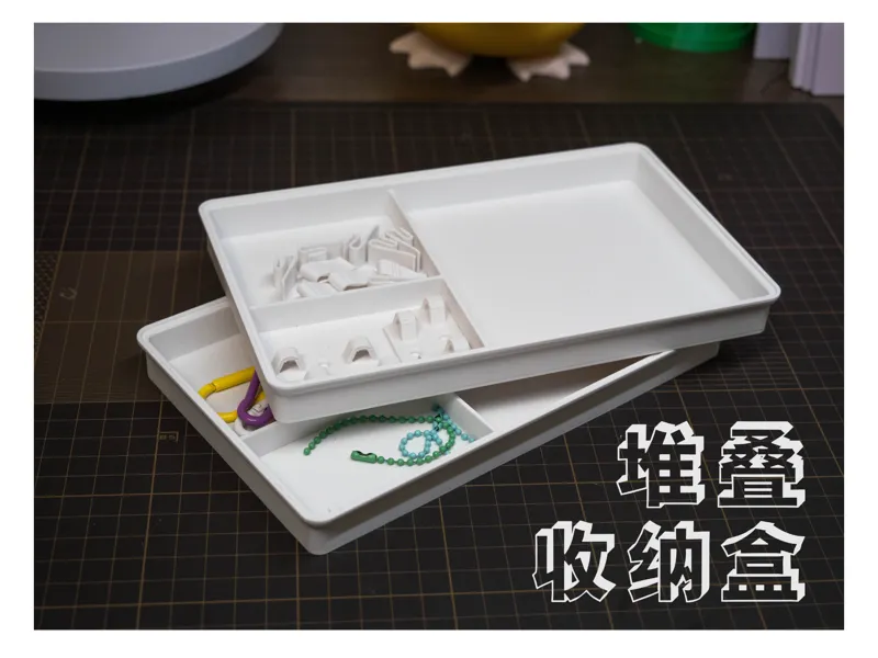 堆叠收纳盒，桌面收纳盒，临时收纳盒