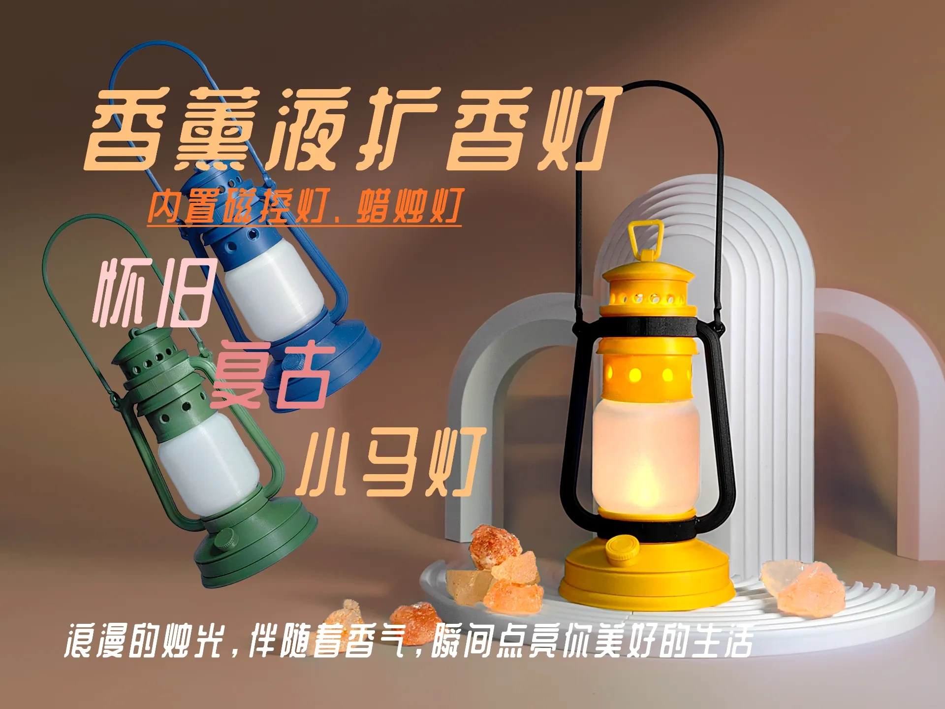 Aromatherapy Diffuser Lamp by yjp雪茄 - MakerWorld