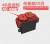 720-degree servo (PETG HF) 0.2mm layer, 2 walls, 20% infill