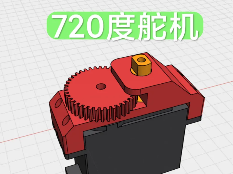 720度舵机
