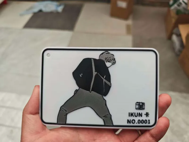 滴~IKUN卡