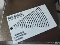 超薄省料版