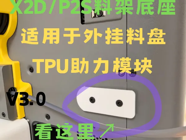 https://makerworld.bblmw.com/makerworld/model/US8d2171f8594f4/design/cd705d742025f1cd.png