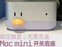 主体（1.0），已经过强度与支撑的优化