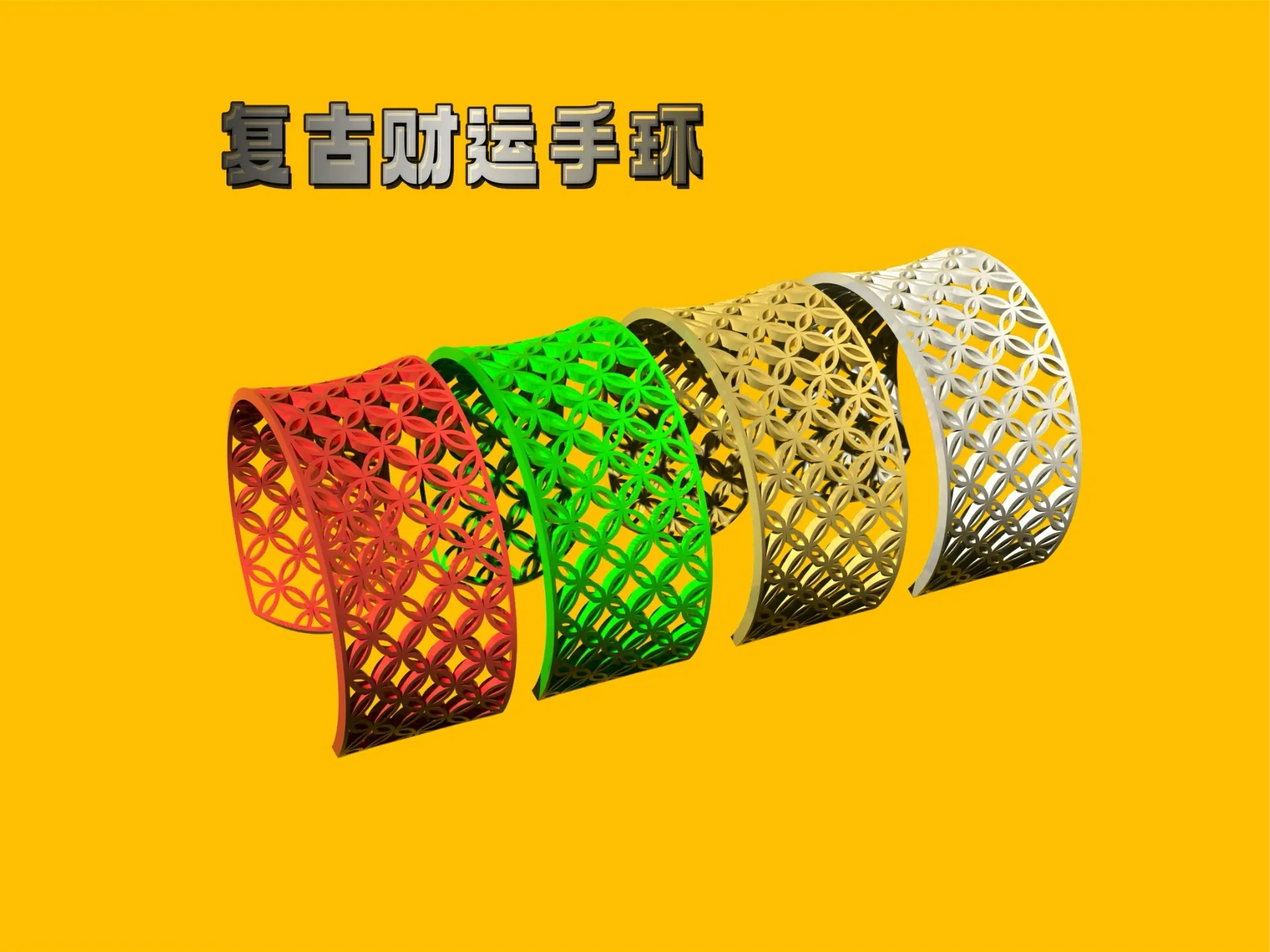 Miniatura 1 do modelo 3D 聚财纹手环 无支撑仅需1.9g