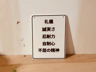 Taekwondo Tenets