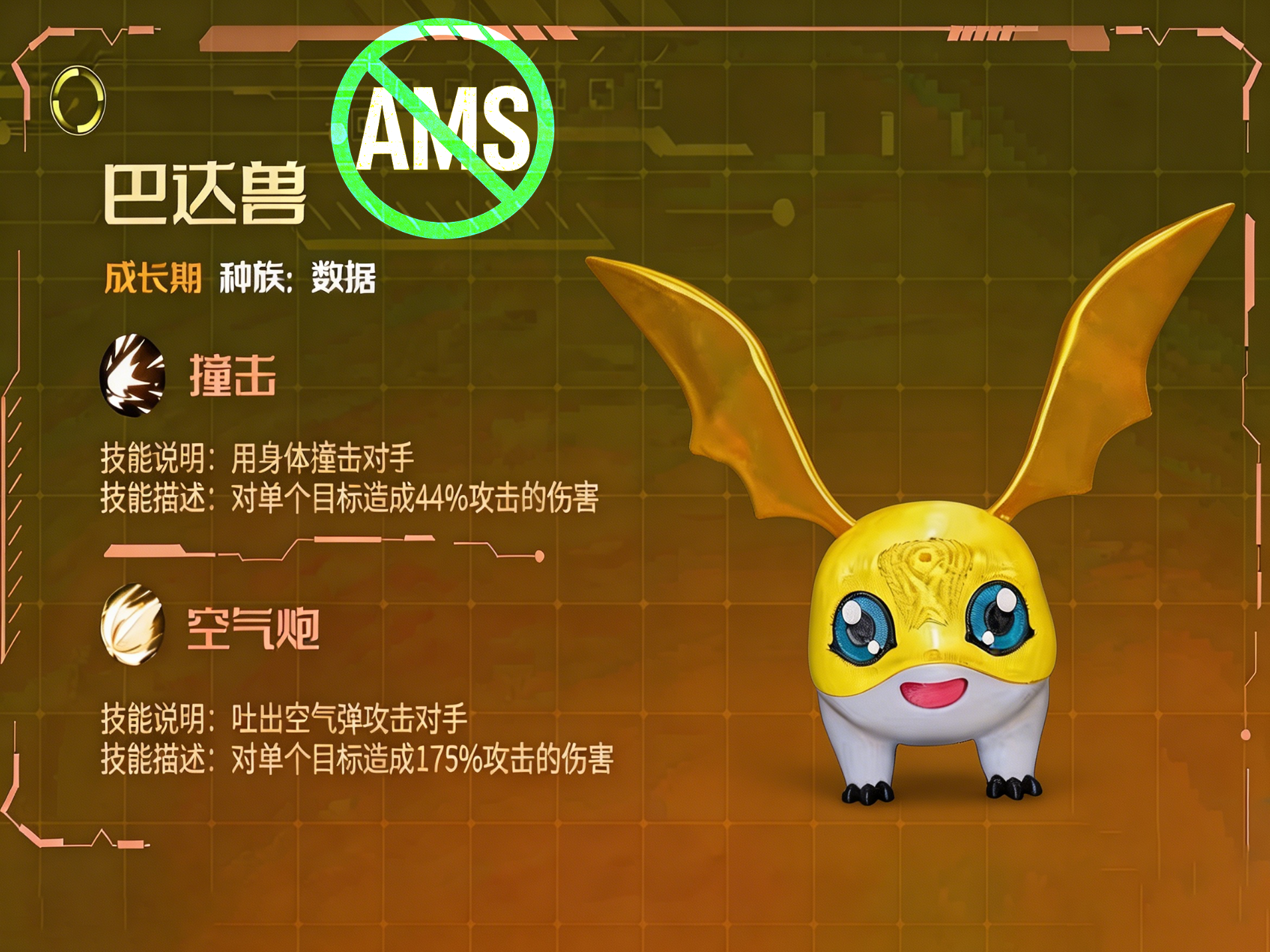 数码宝贝之巴达兽站姿单色打印拼装版（无需ams多色打印，单色打印即可，适用mini）