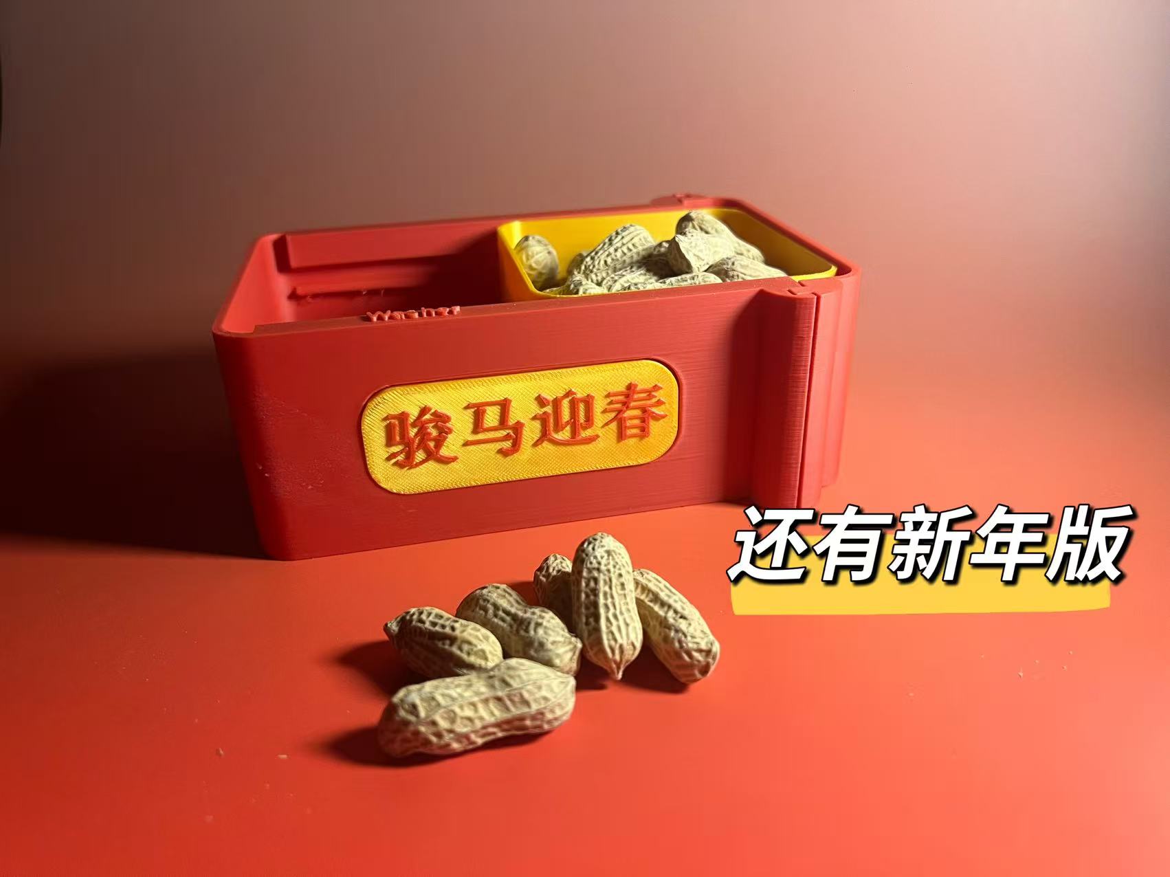 Miniatura 2 do modelo 3D 简易推拉坚果盒（附新年版）