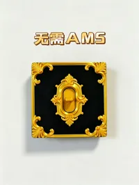 86X86mm+无需ams