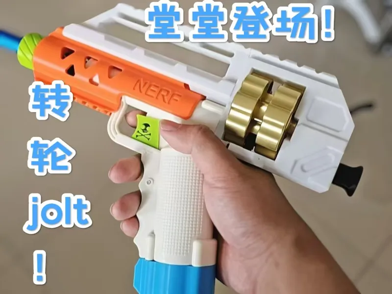 转轮jolt！全面适配，新增导轨  高扩展！高可玩！高兼容！