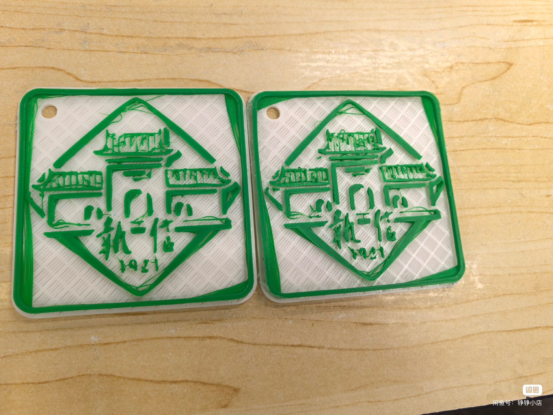 Miniatura 2 do modelo 3D 执信中学校友钥匙扣