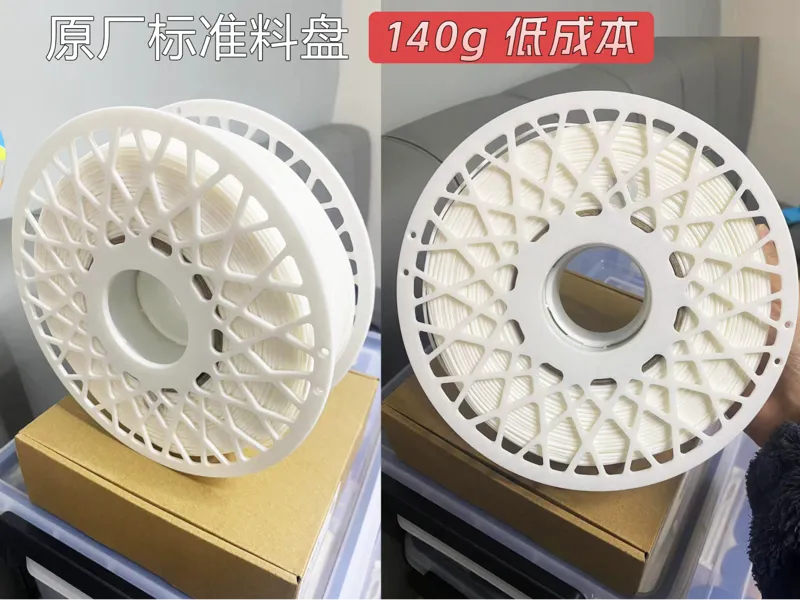 拓竹料盘 原厂标准料盘 优化后仅140g