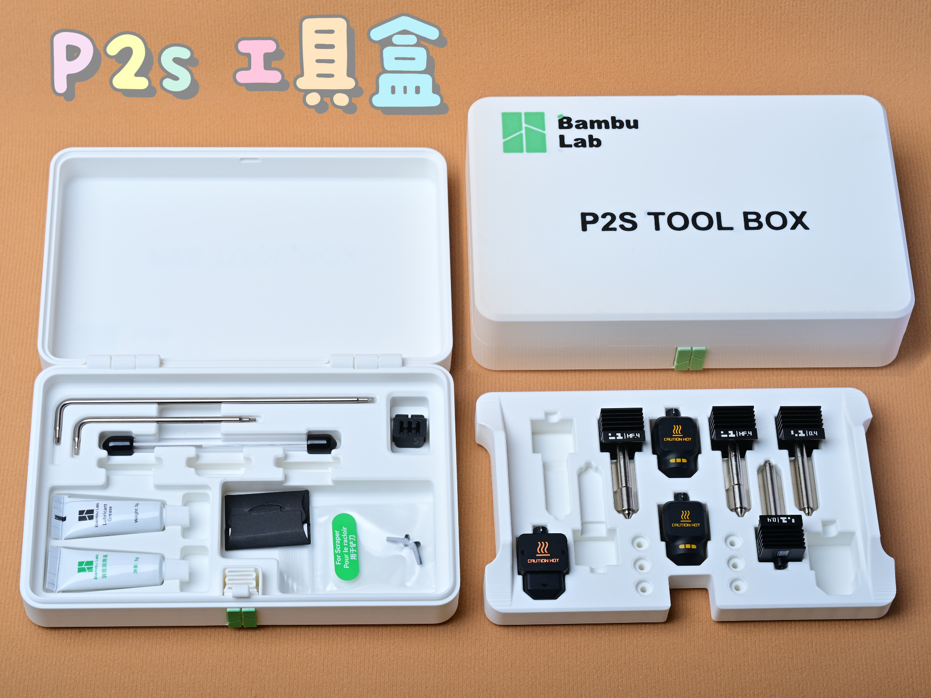 P2S工具盒（按压锁扣）