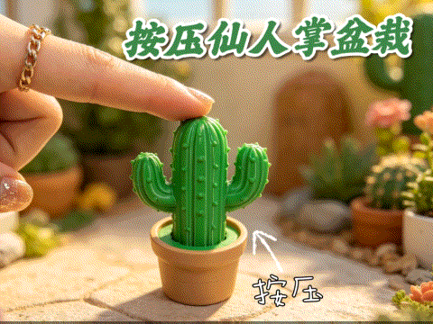Miniatura 1 do modelo 3D 按压仙人掌盆栽 解压玩具 按键玩具