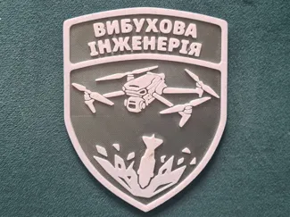 Вибухова Інженерія