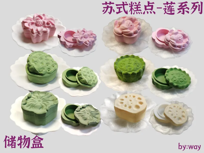 苏式糕点 储物盒 托盘 收纳 夜灯 螺纹设计 莲系列