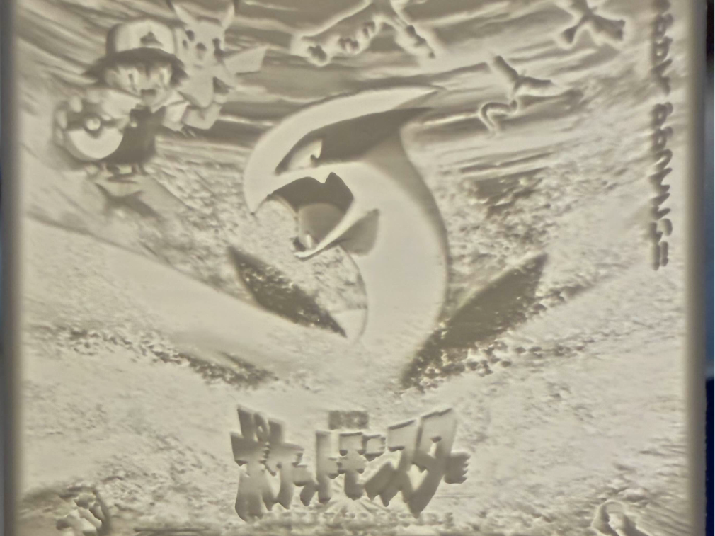 Pokemon Lithophane - Pokemon The Movie 2000 Poster