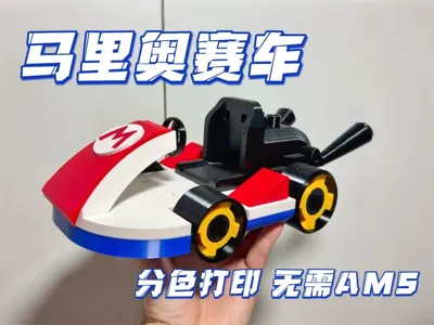 Mario Kart, movable wheels, multi-color printing, no AMS required