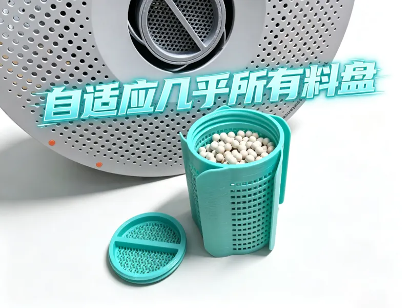 料盘干燥剂盒