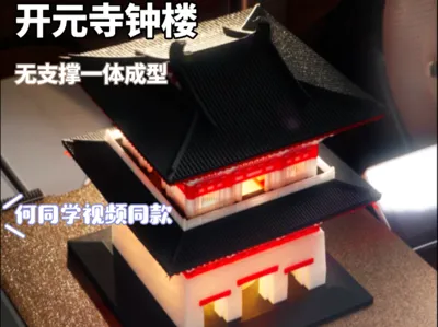 【He Tongxue Video Same Style】Kaiyuan Temple Bell Tower One-Piece Molding No Support