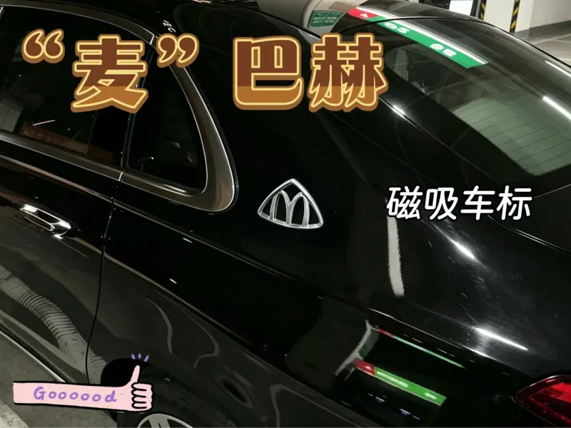 麦巴赫车标