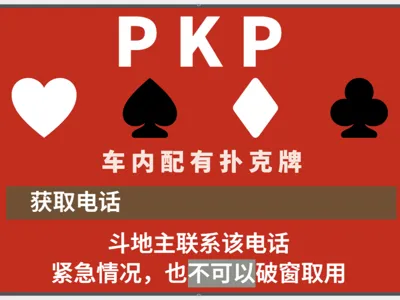 Playing Card Parking Sticker
