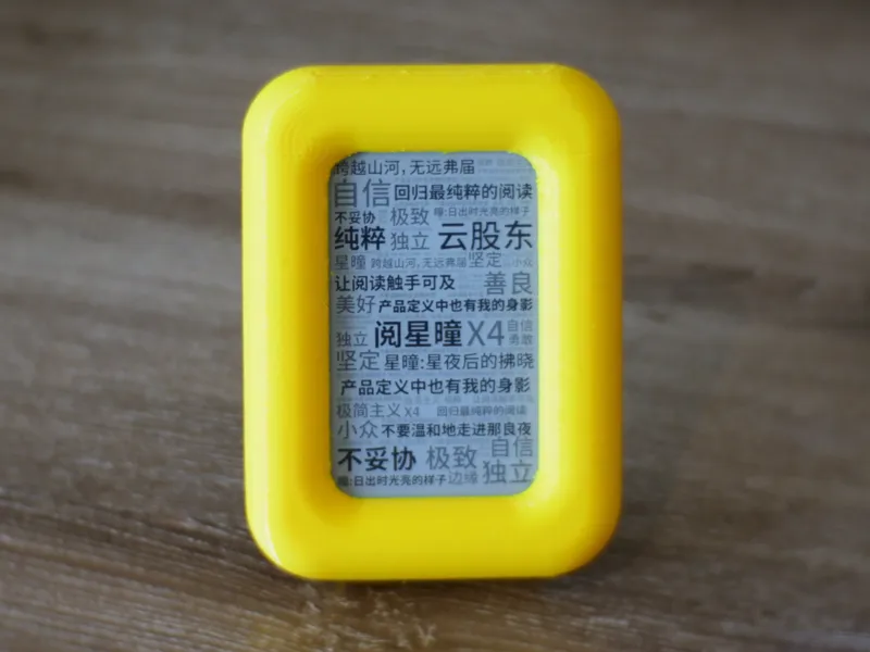 阅星曈x4 墨水屏  磁吸冰箱贴/桌面画框