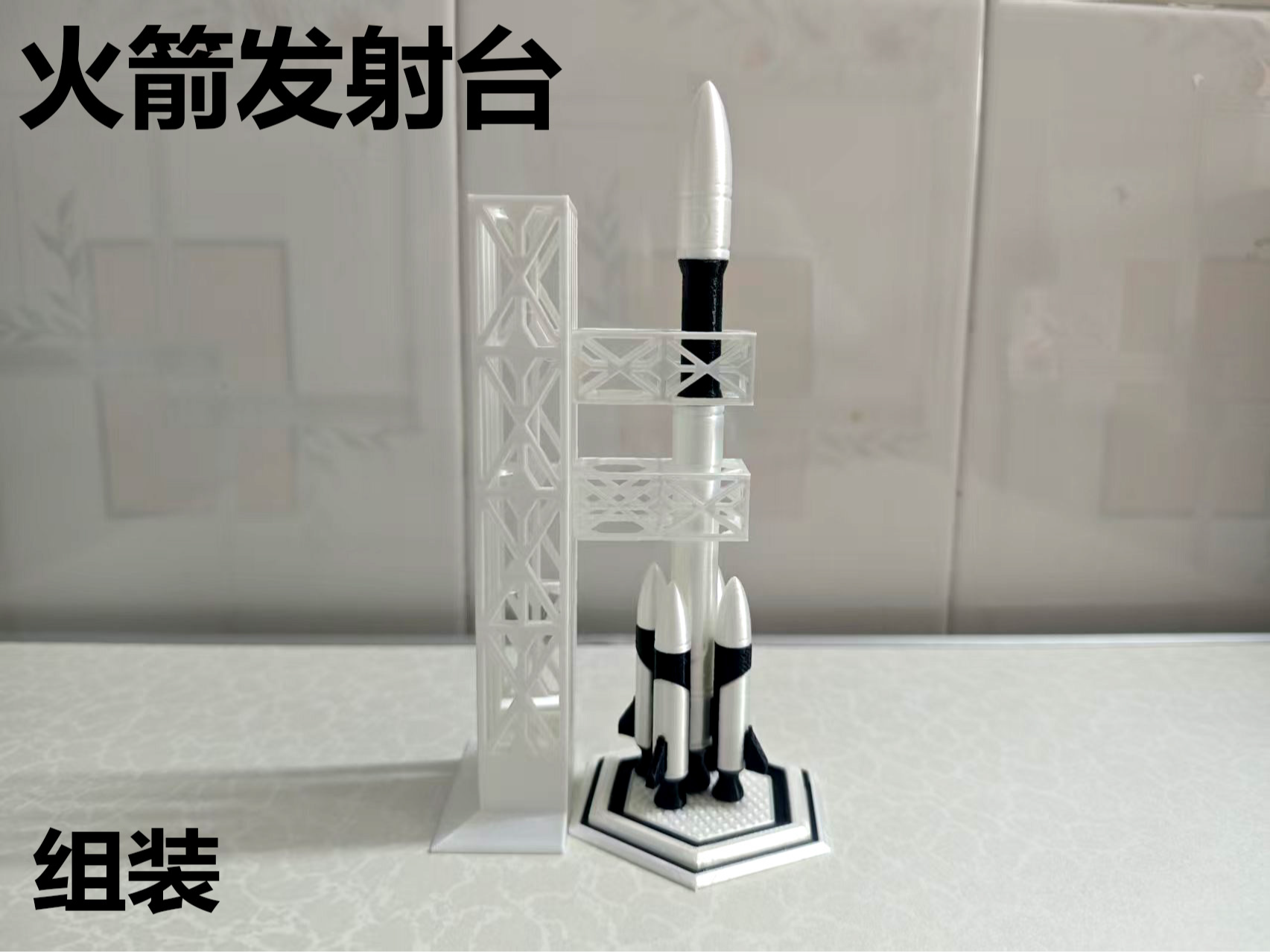 航空火箭发射台