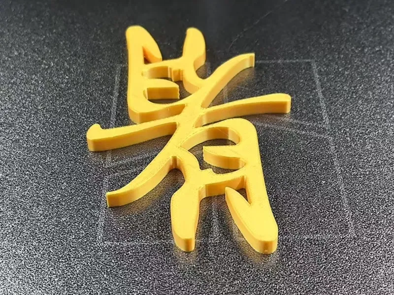 有有