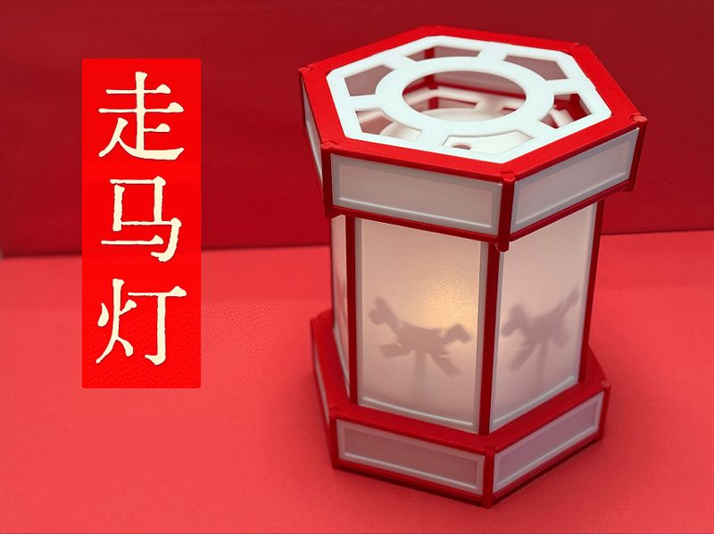 《马踏福来》
