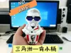 14 cm fully separated parts